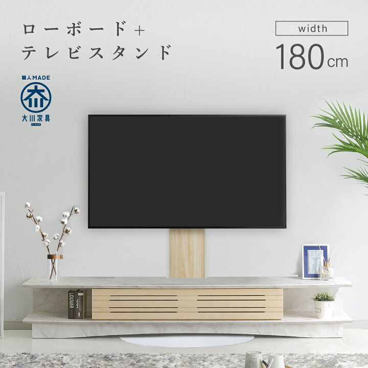楽天市場】ヴァイス TVボード180 スウィングテレビスタンドセット 