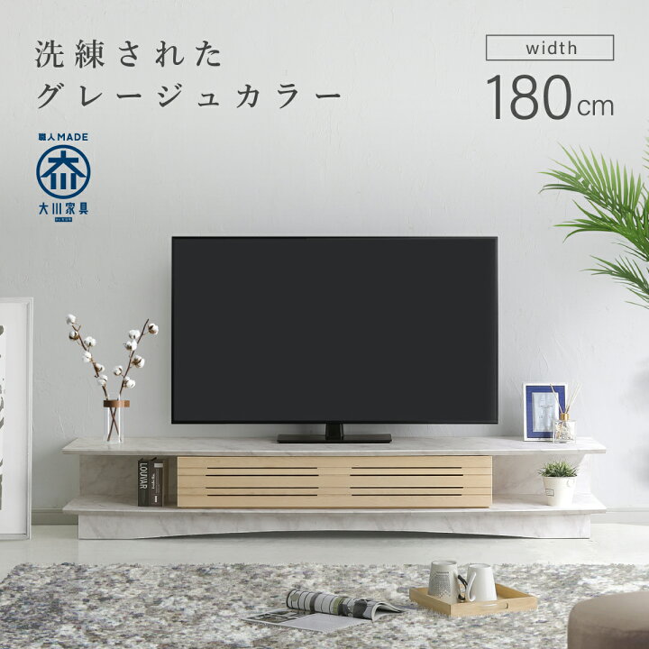 楽天市場】ヴァイス テレビボード 幅180cm 奥行44.5cm 高さ30cm 65型 