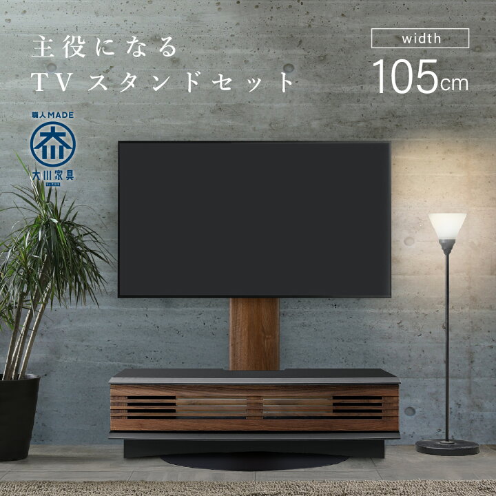 楽天市場】ズワルト TVボード スウィングテレビスタンド セット 幅 