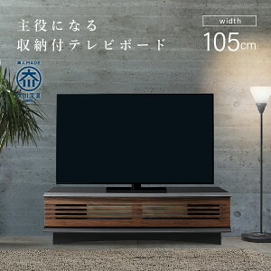 yݒuzzYg TV{[h 105 W1050 D445 H300 YgV[Y er TV{[h j^[ [Ƌ ؐƋ [{[h Eh` 65^Ή ndグ iq zTN oC