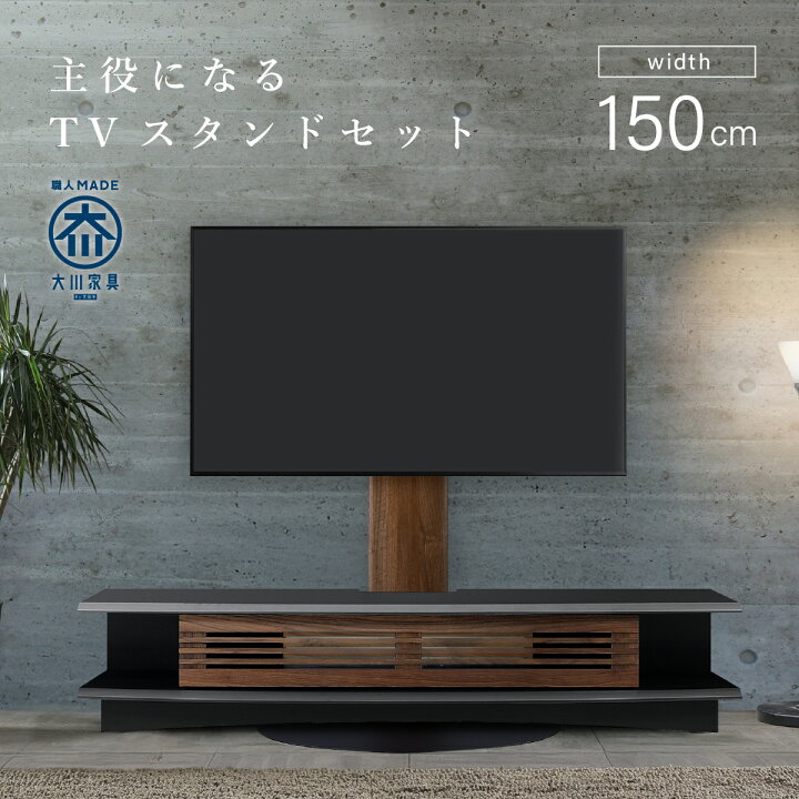楽天市場】ズワルト TVボード スウィングテレビスタンドセット 幅150 