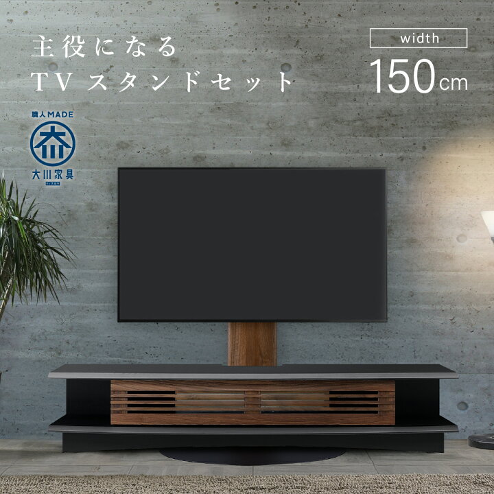 楽天市場】ズワルト TVボード150 スウィングテレビスタンド ロータイプ 