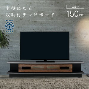 yݒuzzYg TV{[h150 W1500 D445 H300 YgV[Y er TV{[h j^[ [Ƌ ؐƋ [{[h Eh` 65^Ή ndグ iq zTN oC