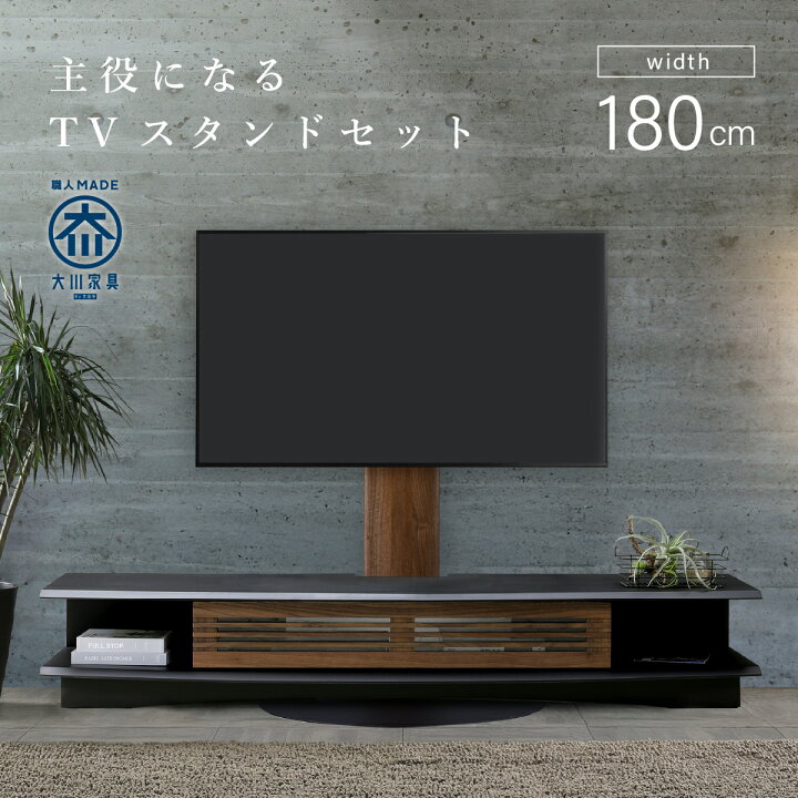 楽天市場】ズワルト TVボード180+スウィングテレビスタンドセット 幅 