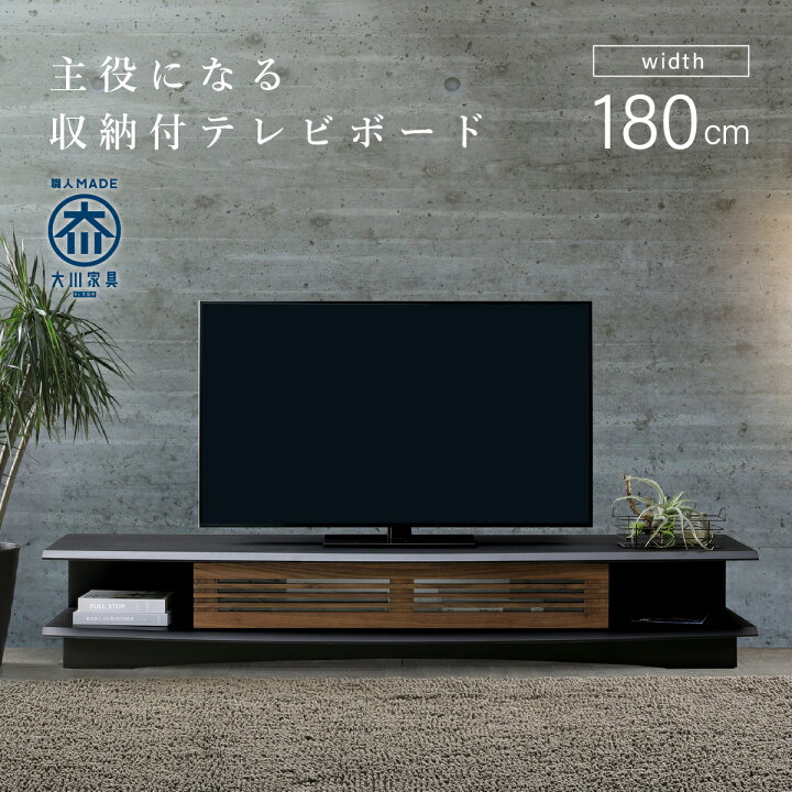 楽天市場】ズワルト テレビボード 幅180cm ウォールナット ブラック 