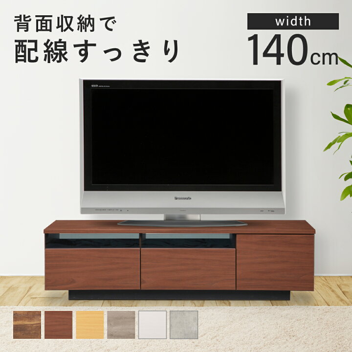 楽天市場】オークリーシリーズ テレビボード 幅140cm 奥行41cm 高さ 