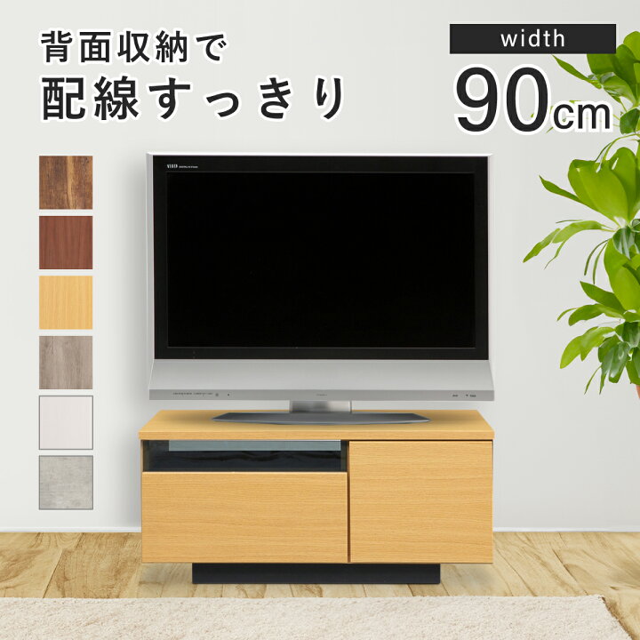 楽天市場】オークリー TVボード 幅90cm 奥行41cm 高さ37cm ロータイプ 