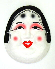 おかめのお面 【あす楽対応】