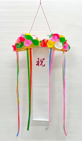 くす玉ちゃん [ミニくす球 くすだま] 直径27cm