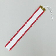 ペナント（トロフィー用リボン） 小 5枚セット （4cmX30cm）【メール便対応】