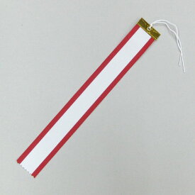 ペナント（トロフィー用リボン） 小 5枚セット （4cmX30cm）【メール便対応】