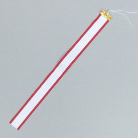 ペナント（トロフィー用リボン） 中 5枚セット （5cmX60cm）【メール便対応】