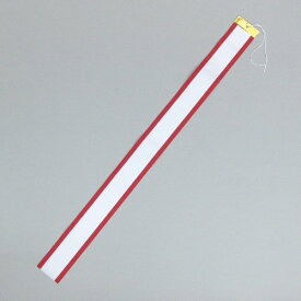 ペナント（トロフィー用リボン） 大 3枚セット （7.5cmX90cm）【メール便対応】