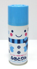 スノースプレー専用クリーナー ふきとりん
