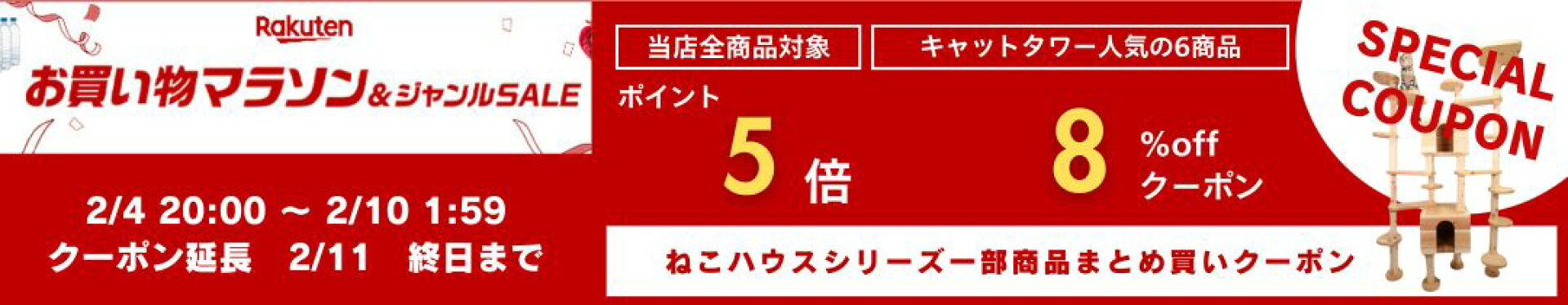 タワー人気の6商品　マラソン11日まで延長　お買い得クーポン
