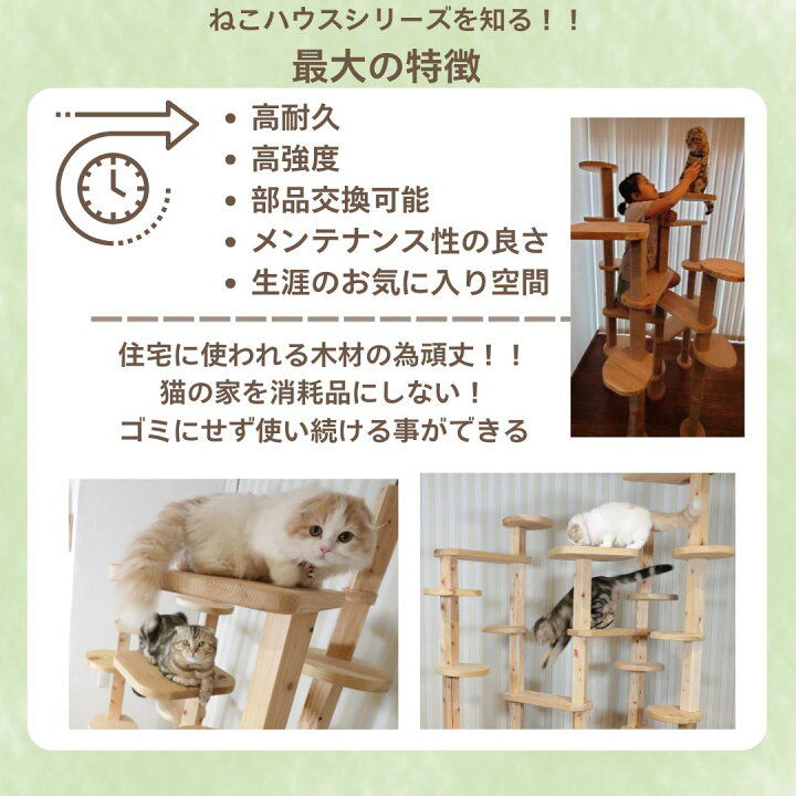 Chou様ご確認用キャットタワー