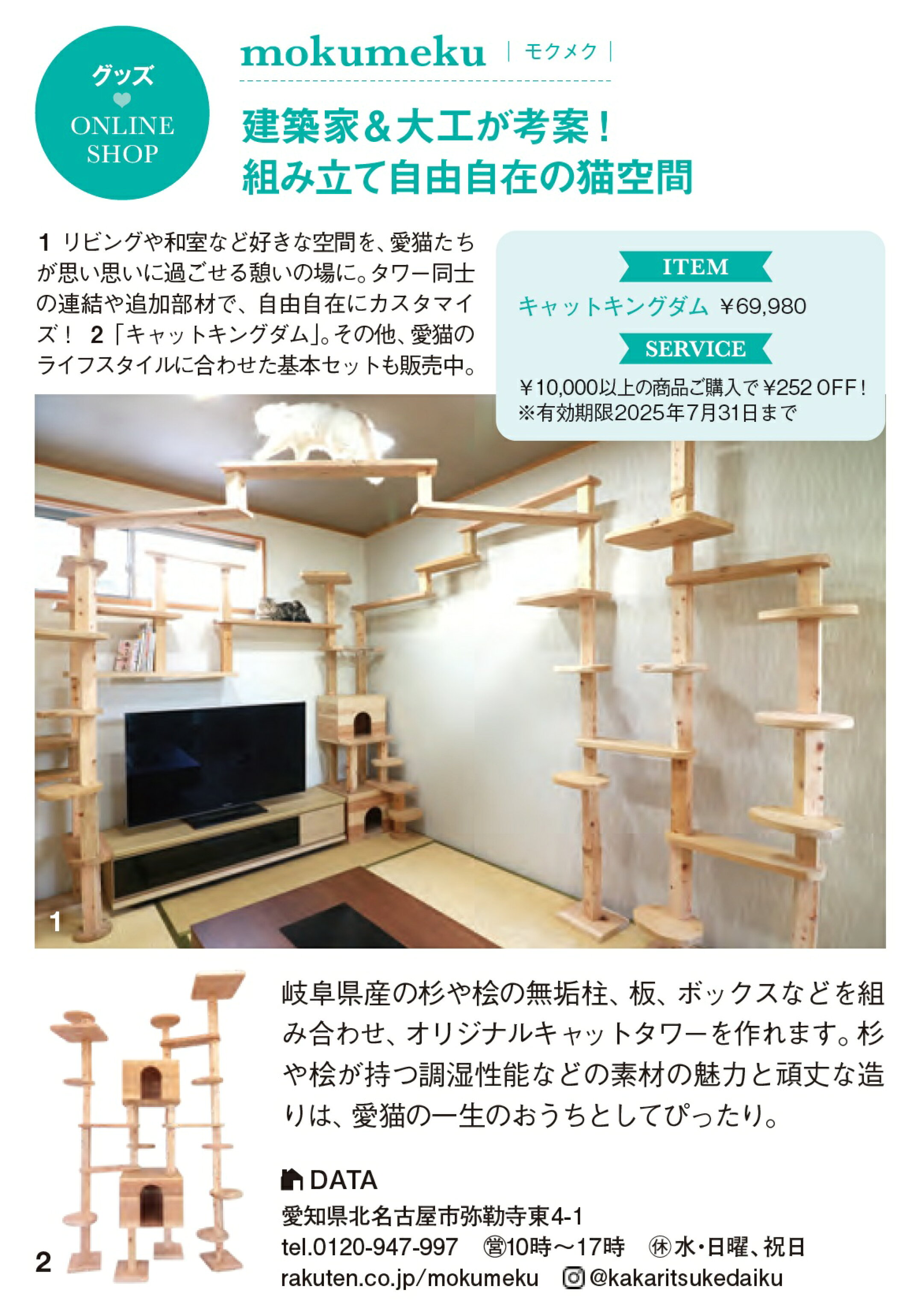 25ansヴァンサンカン6月号掲載記事