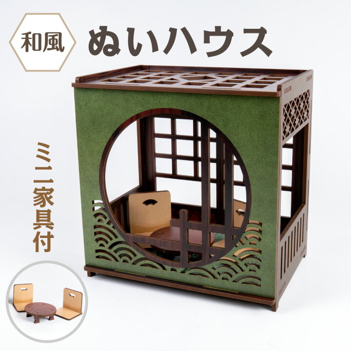 楽天市場】ぬいハウス【和風】ぬい活 ドールハウス ミニ家具 