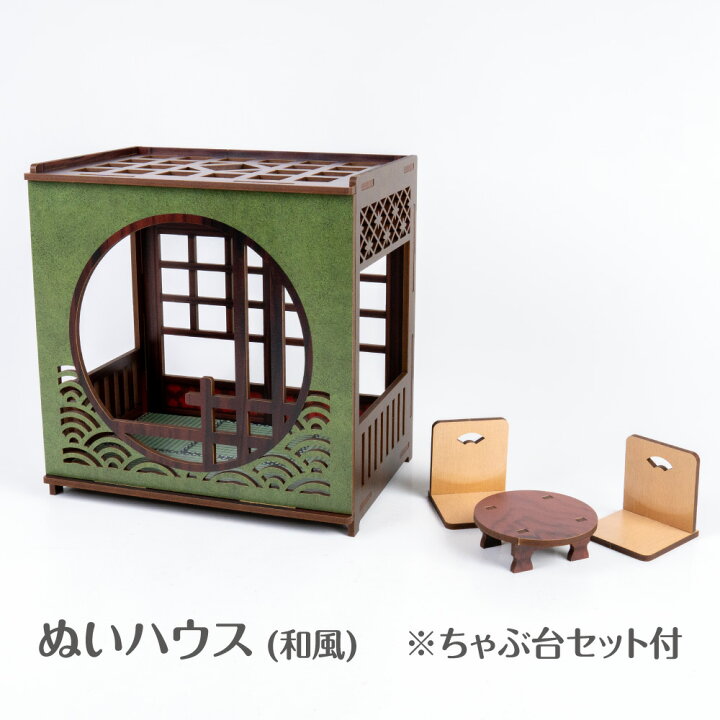 楽天市場】ぬいハウス【和風】ぬい活 ドールハウス ミニ家具 