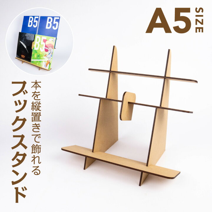 楽天市場】ブックスタンド【A5・4冊】展示 販売 販促 ディスプレイ 本 