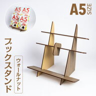 ブックスタンドHGウォールナット柄【A5・4冊】展示 販売 販促 ディスプレイ 本 木製 組み立て 持ち運び …