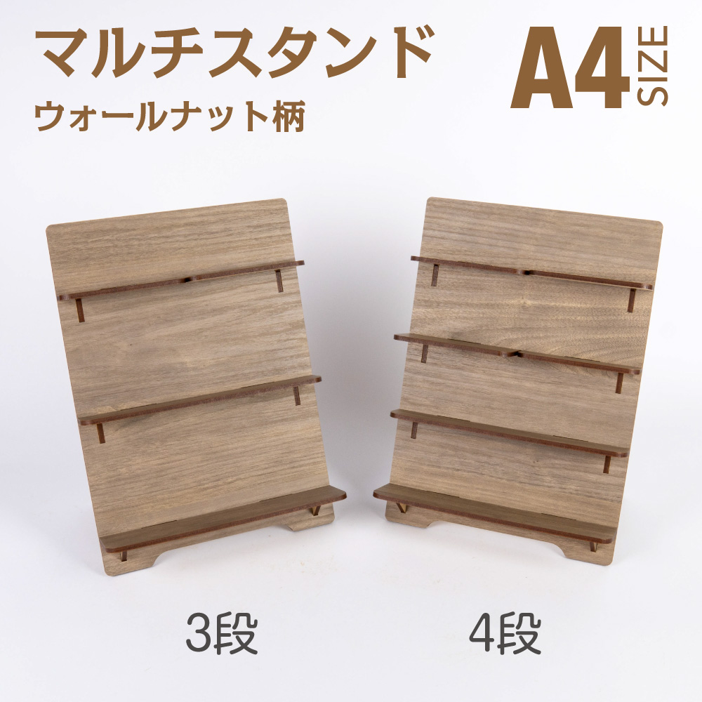 マルチスタンド 展示 販売 販促 ディスプレイ グッズ ポストカード 小物 本 木製 組み立て 持ち運び  収納 棚調整可能 フリマ 同人 イベント 日本製