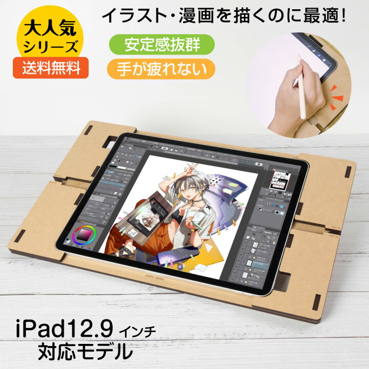 楽天市場】iPadPro専用 【タブレットテーブル（iPadPro 12.9inch 第3 