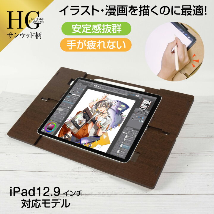 楽天市場】iPad専用 タブレットテーブル【12.9inch Pro 第3～6世代 