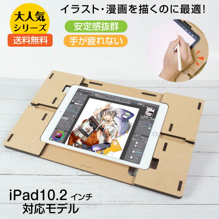 楽天市場】iPad専用 【タブレットテーブル iPad 10.2inch（第7、第8 