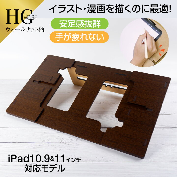 楽天市場】iPad専用【タブレットテーブル（iPad Air 10.9inch 第4~5 