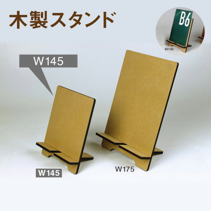 楽天市場】木製スタンド【W145】幅145mm 木製 組み立て 本 雑誌 同人誌 