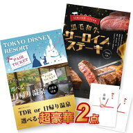 【エントリーでP10倍】結婚式 景品 2点セット 選べるペアチケット 黒毛和牛サーロイン 超豪華 目録 A3パ…