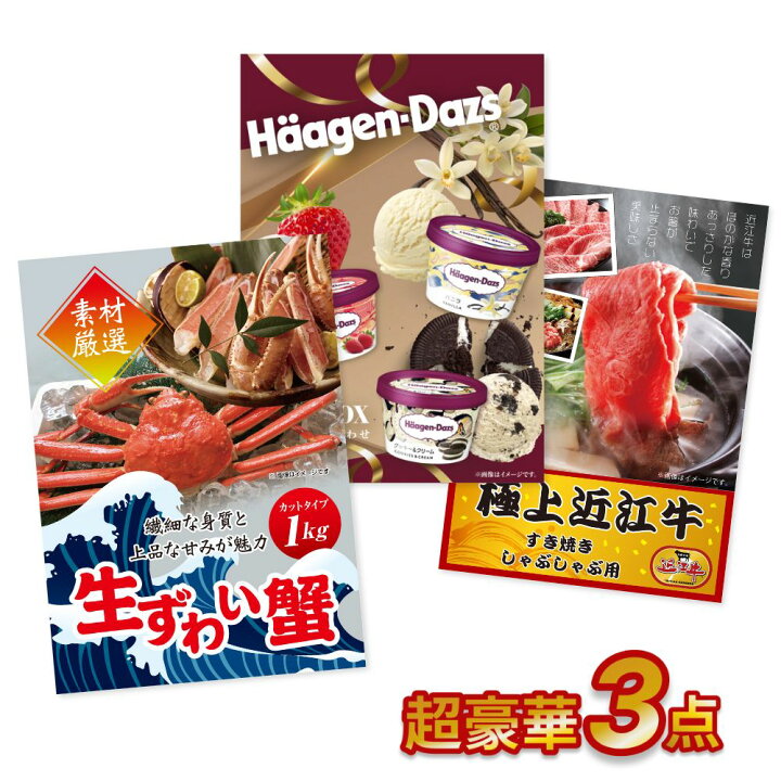 楽天市場】【ポイント10倍☆要ｴﾝﾄﾘｰ】二次会 超豪華 景品3点セット 