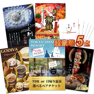 �y�ő�7500pt���v�G���g���[�z������ �i�i 5�_�Z�b�g ������ �ژ^ �I�ׂ�y�A�`�P�b�g �f�B�Y�j�[ ���A�艷�� �ߍ]���n���o�[�O �I�ׂ�C�N �ӂ��h�� �S�f�B�o A3�p�l���t �񎟉� �r���S �L��