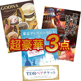 【ポイント10倍★要エントリー】【有効期限無】超豪華 結婚式 景品3点セット 目録 ディズニーペア ゴディバ 黒毛和牛焼肉 A3パネル付 結婚式 二次会 ビンゴ 有効期限無【QR申込】