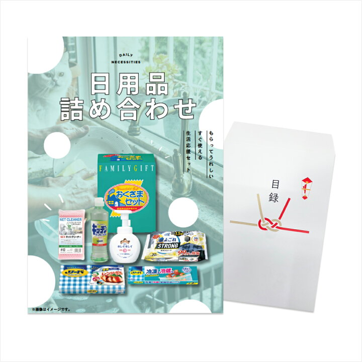 楽天市場】景品 単品 A4パネル 日用品 詰め合わせセット目録とA4パネル  