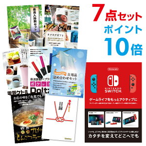 【ポイント10倍】忘年会 景品 セット 目録 7点セット Nintendo Switch 任天堂 スイッチ 結婚式 二次会 ビンゴ ゴルフ コンペ【幹事用手提げナイロン付】【QR申込】