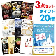 【ポイント20倍】ディズニーペアチケット ディズニーランド or ディズニーシー 選べる豪華グルメ 景品3点…