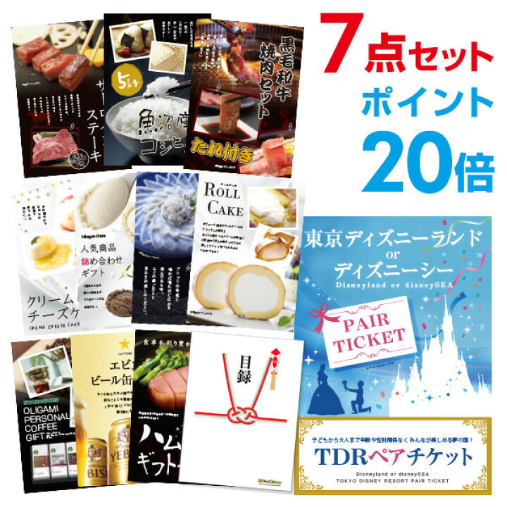 楽天市場】【有効期限無し】【ポイント20倍】ディズニーペアチケット 
