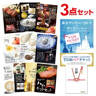 【エントリーでP10倍】結婚式 景品 ディズニーペアチケット ディズニーランド or ディズニーシー 選べる…