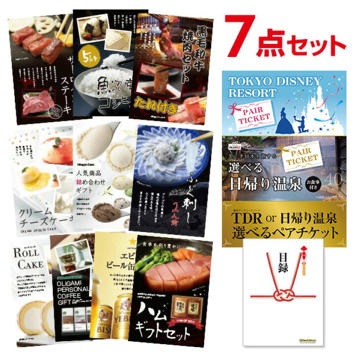 楽天市場 有効期限無し ディズニー Or 日帰り温泉ペア 選べるペアチケット ハーゲンダッツ等の中から選べる豪華グルメ 景品7点セット 目録 A3パネル付 Quoカード千円分付 忘年会 景品 ビンゴ 景品 結婚式二次会景品 景品探し隊 幹事さんお助け倶楽部