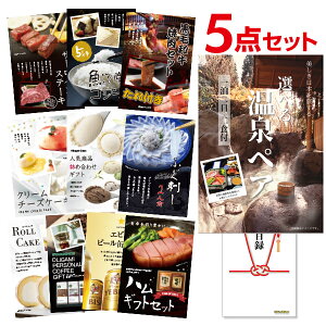 ビンゴ 景品の通販 価格比較 価格 Com