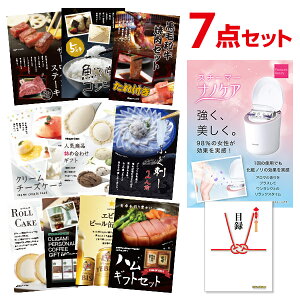 【有効期限無】忘年会 景品 パナソニック スチーマー ナノケア 選べる景品 セット 選べる豪華グルメ 景品7点セット A3パネル 結婚式 二次会 ビンゴ ゴルフ コンペ イベント景品【QR申込】