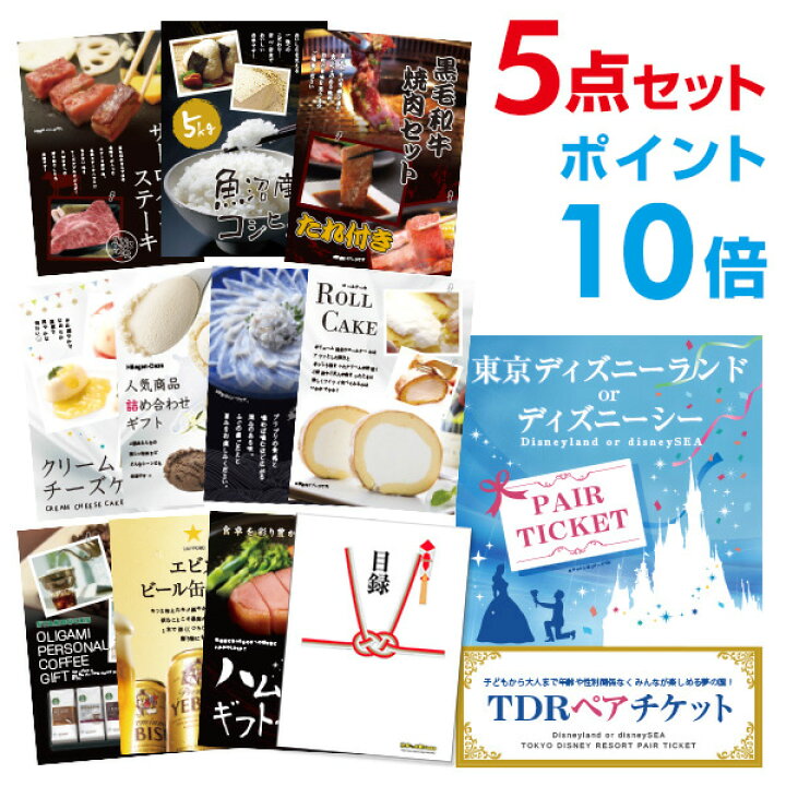 楽天市場】【有効期限無し】【ポイント10倍】ディズニーランド or シー 