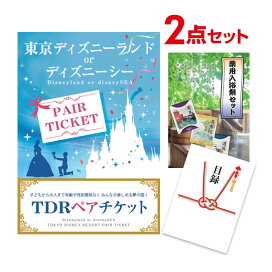 楽天市場】 チケット > 東京ディズニランドorシーペアパスポート  