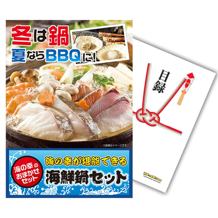 楽天市場】【ｴﾝﾄﾘｰでポイント10倍】【有効期限無し】2次会 景品 単品 