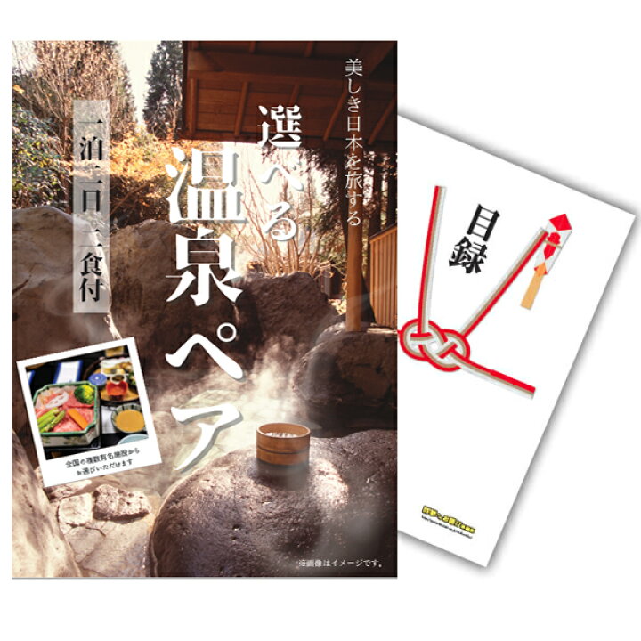 幹事さんお助け倶楽部 新パネル【有効期限無し】ときめき 景品 13点  