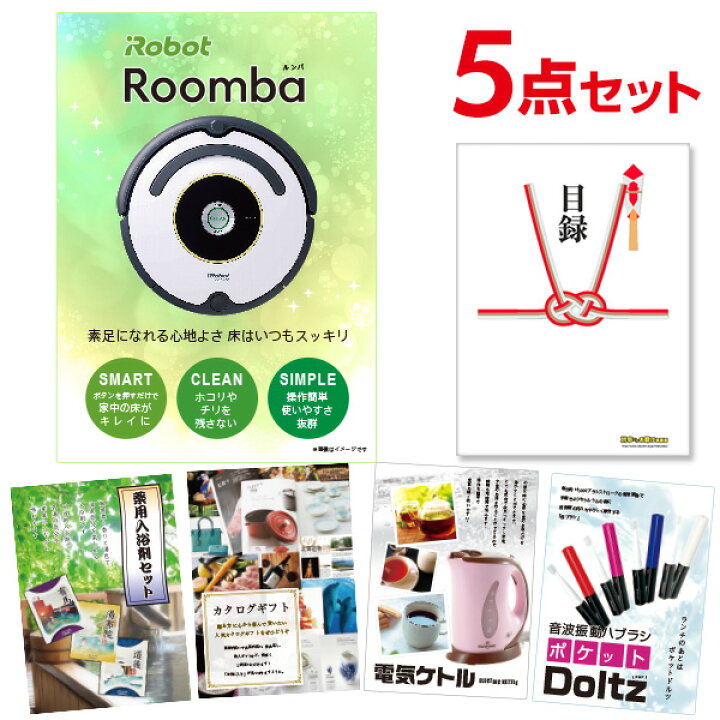 楽天市場 有効期限無し 二次会 景品 5点セット ルンバ 目録 A3パネル付 忘年会 景品 ビンゴ 景品 結婚式 景品 二次会 景品 ゴルフ 景品 コンペ 景品 イベント 景品 景品探し隊 幹事さんお助け倶楽部 楽天市場 有効期限無し 二次会 景品 5点セット ルンバ 目録 A3パネル付 忘年会 景品 ビンゴ 景品 結婚式 景品 二次会 景品 ゴルフ 景品 コンペ 景品 イベント 景品 景品探し隊 幹事さんお助け倶楽部