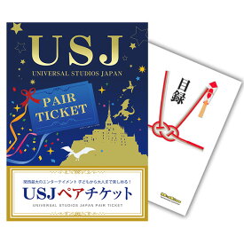 楽天市場 Usj チケットの通販