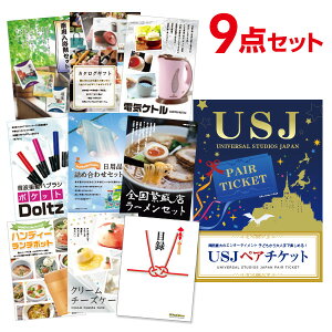 Usjペアチケットの通販 価格比較 価格 Com